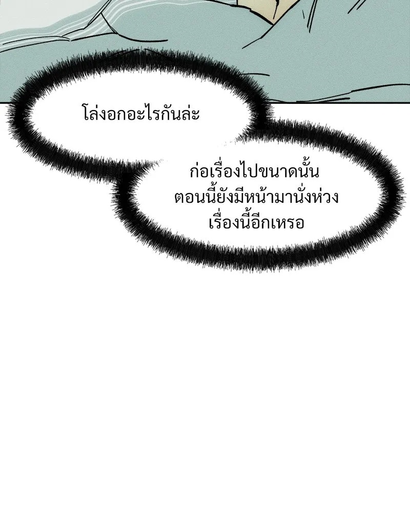 Tears on a Withered Flower ตอนที่ 32 37