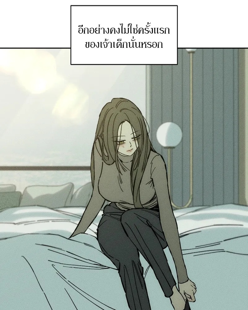 Tears on a Withered Flower ตอนที่ 32 46