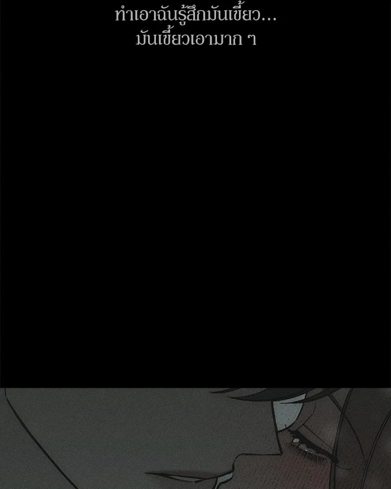 Tears on a Withered Flower ตอนที่ 32 40