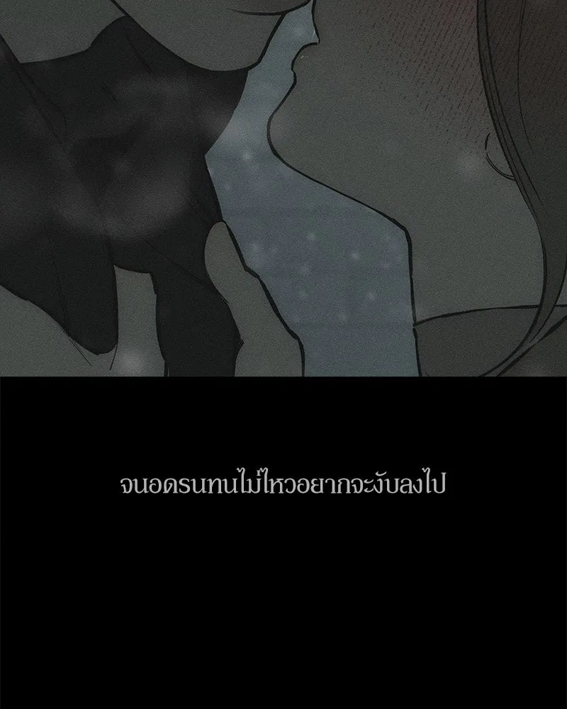 Tears on a Withered Flower ตอนที่ 32 41