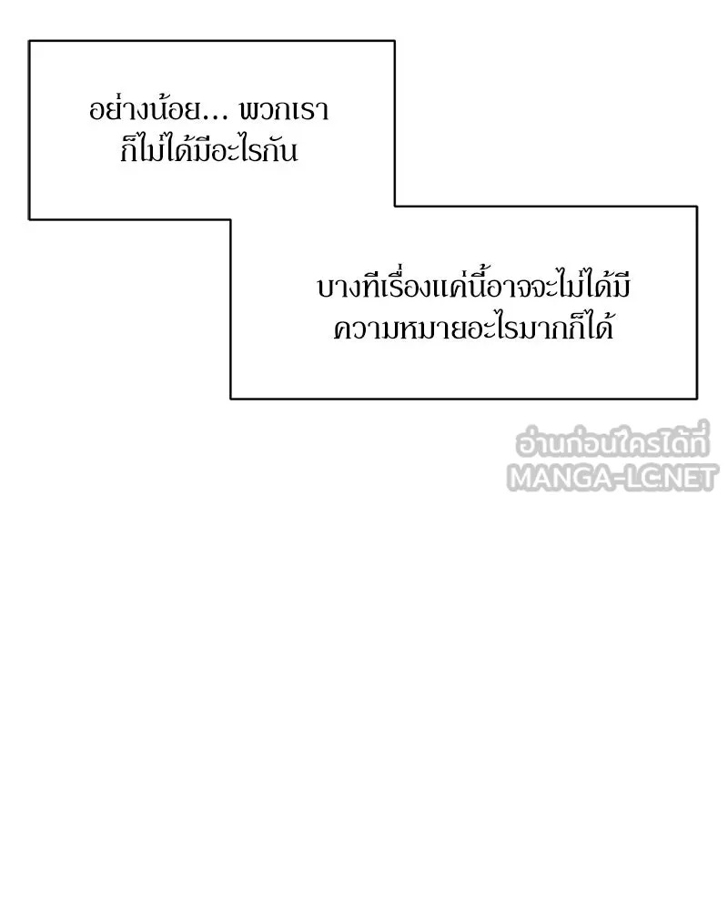 Tears on a Withered Flower ตอนที่ 32 45