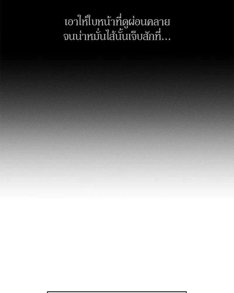 Tears on a Withered Flower ตอนที่ 32 43