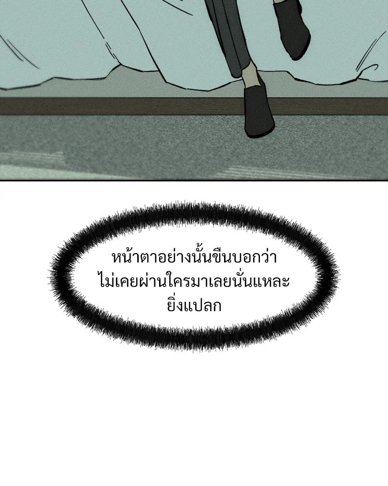 Tears on a Withered Flower ตอนที่ 32 47