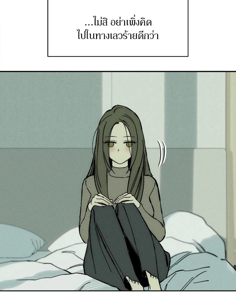 Tears on a Withered Flower ตอนที่ 32 44