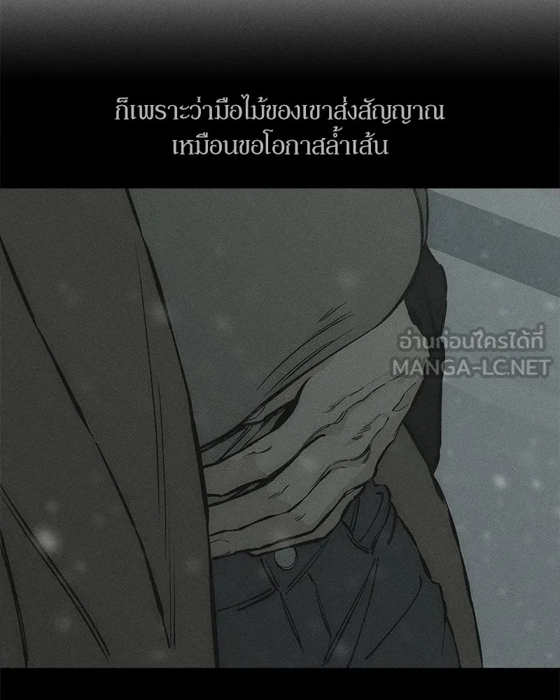 Tears on a Withered Flower ตอนที่ 32 39