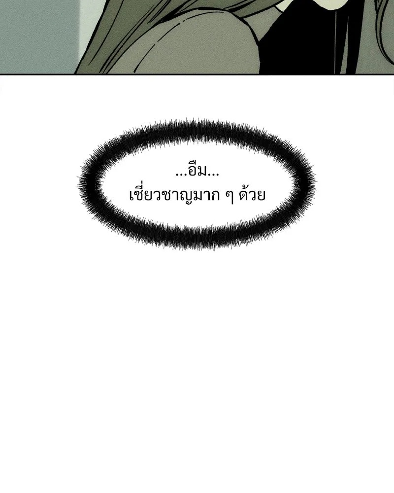 Tears on a Withered Flower ตอนที่ 32 49