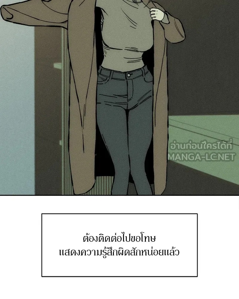 Tears on a Withered Flower ตอนที่ 32 51