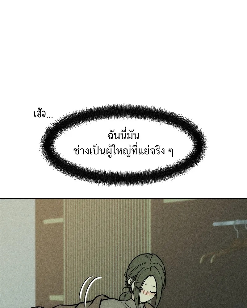 Tears on a Withered Flower ตอนที่ 32 50