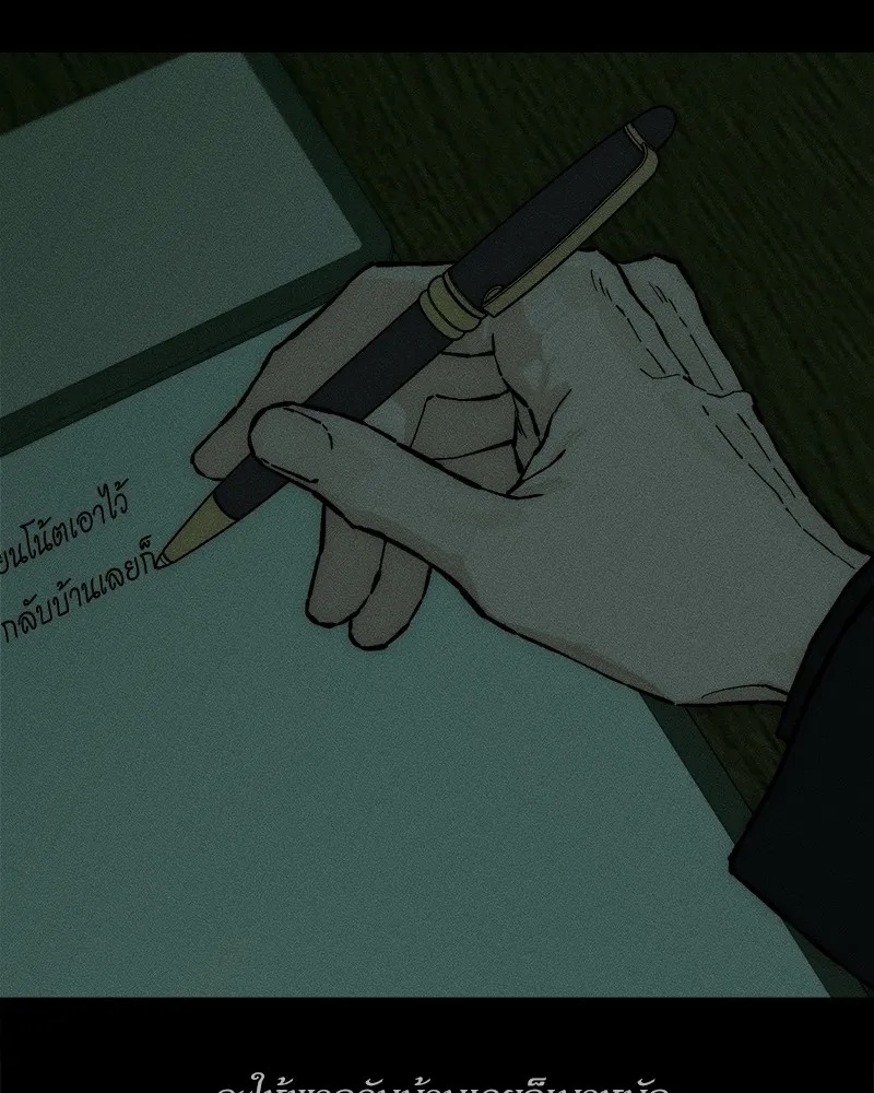 Tears on a Withered Flower ตอนที่ 32 59