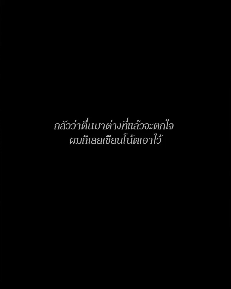 Tears on a Withered Flower ตอนที่ 32 58