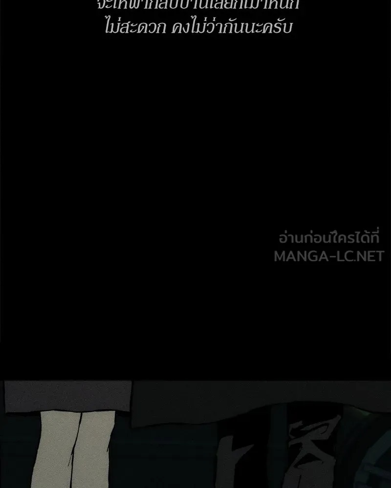 Tears on a Withered Flower ตอนที่ 32 60