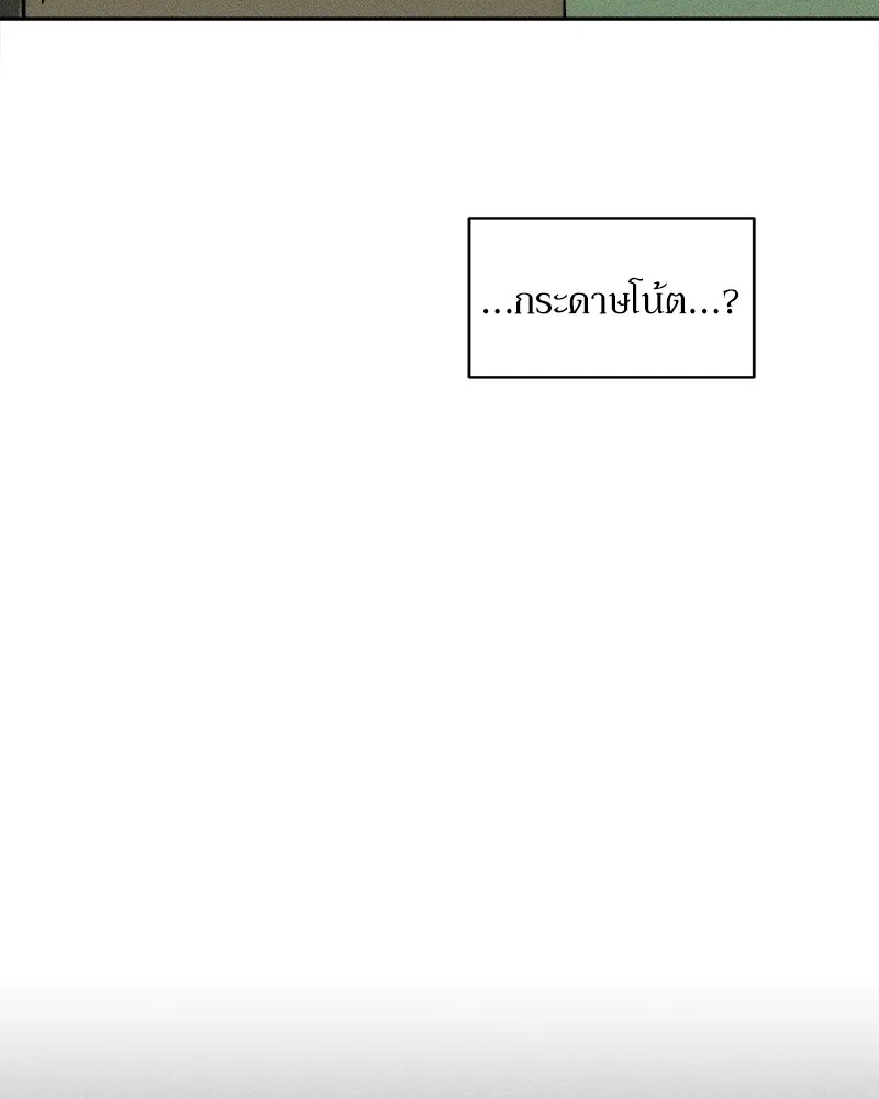 Tears on a Withered Flower ตอนที่ 32 55