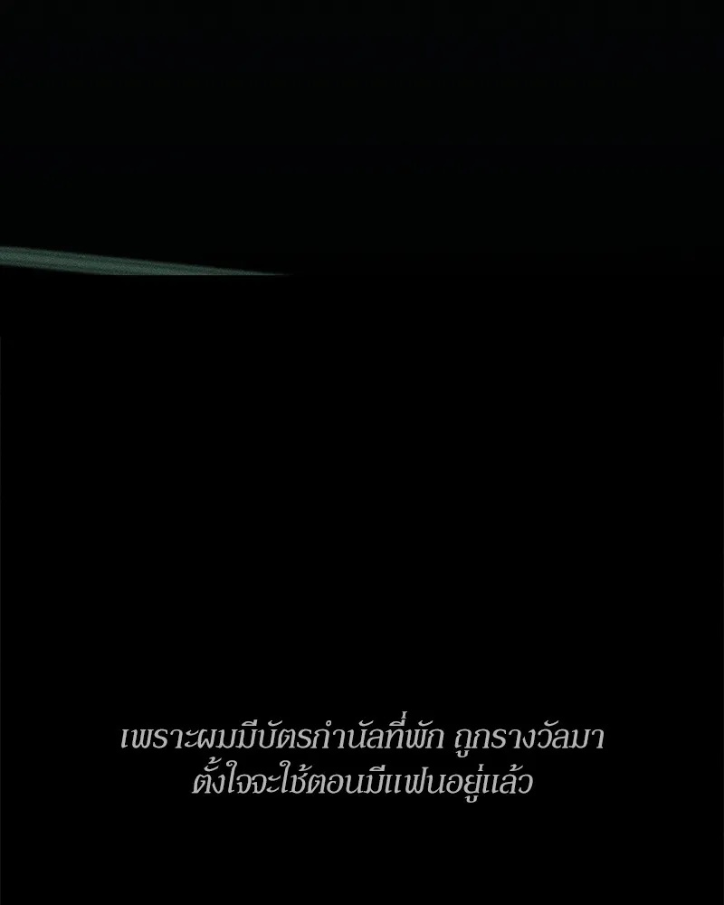Tears on a Withered Flower ตอนที่ 32 64