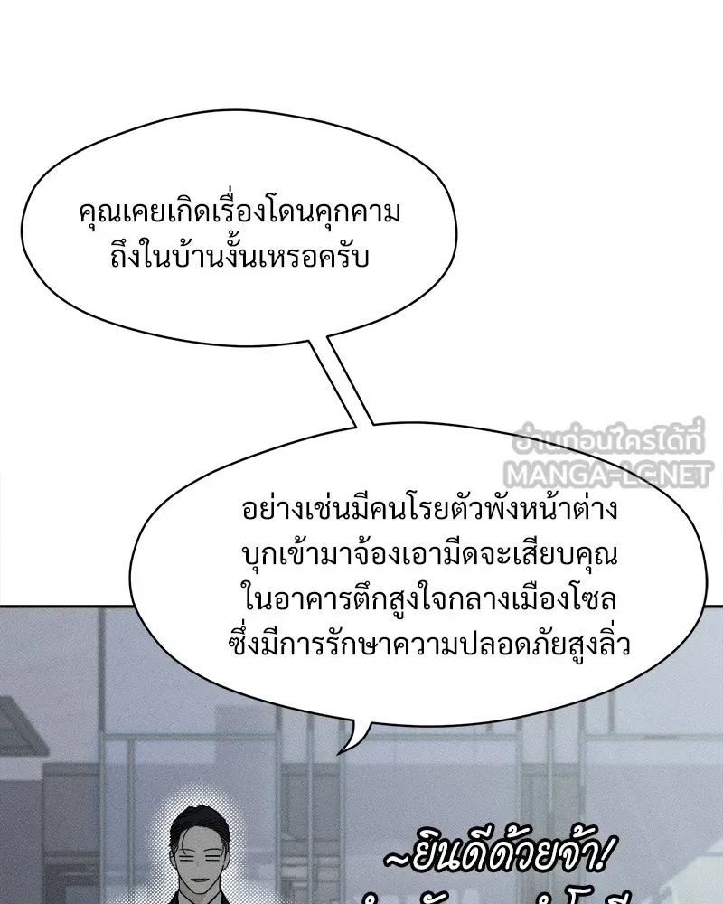 Tears on a Withered Flower ตอนที่ 32 72