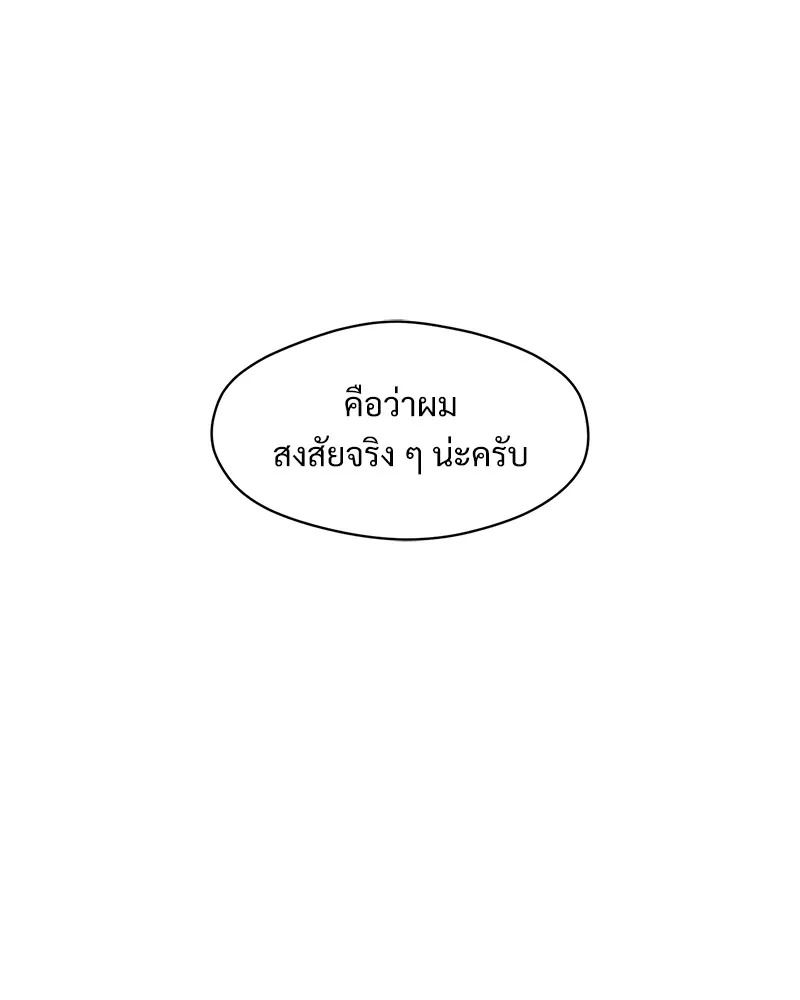 Tears on a Withered Flower ตอนที่ 32 71