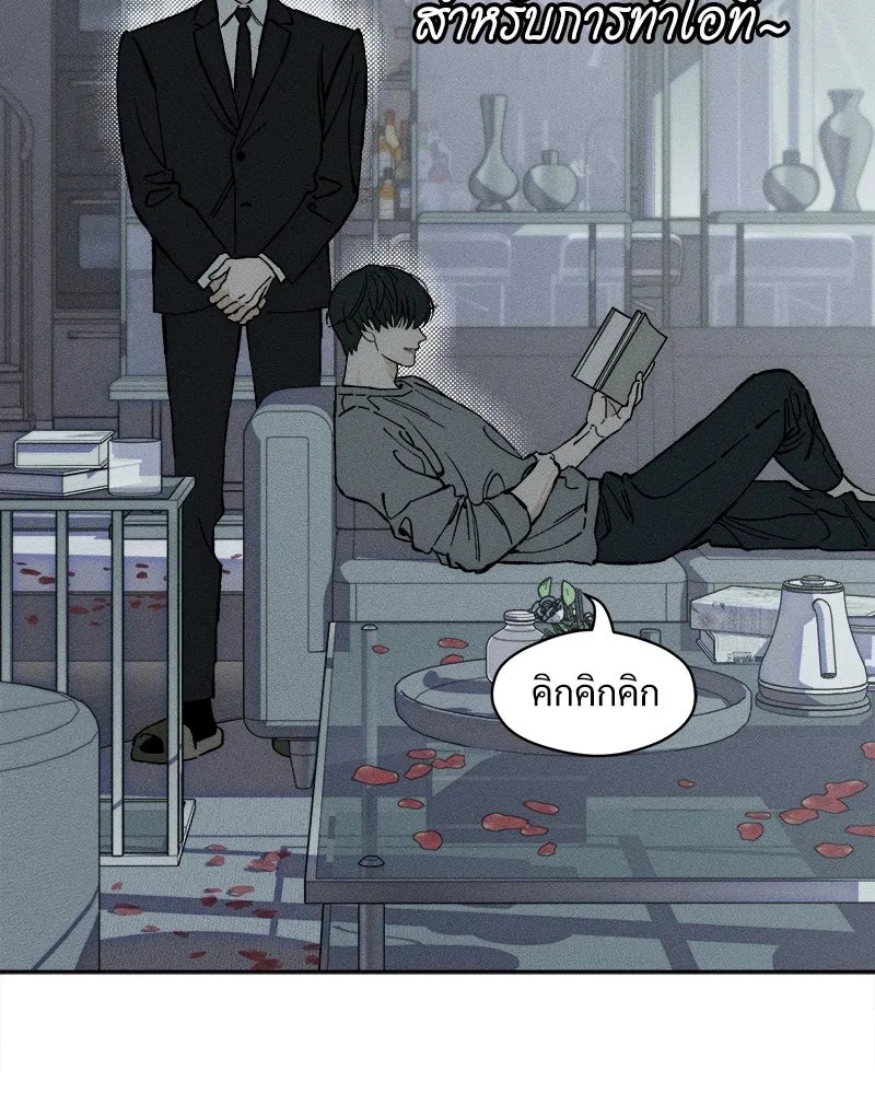 Tears on a Withered Flower ตอนที่ 32 73