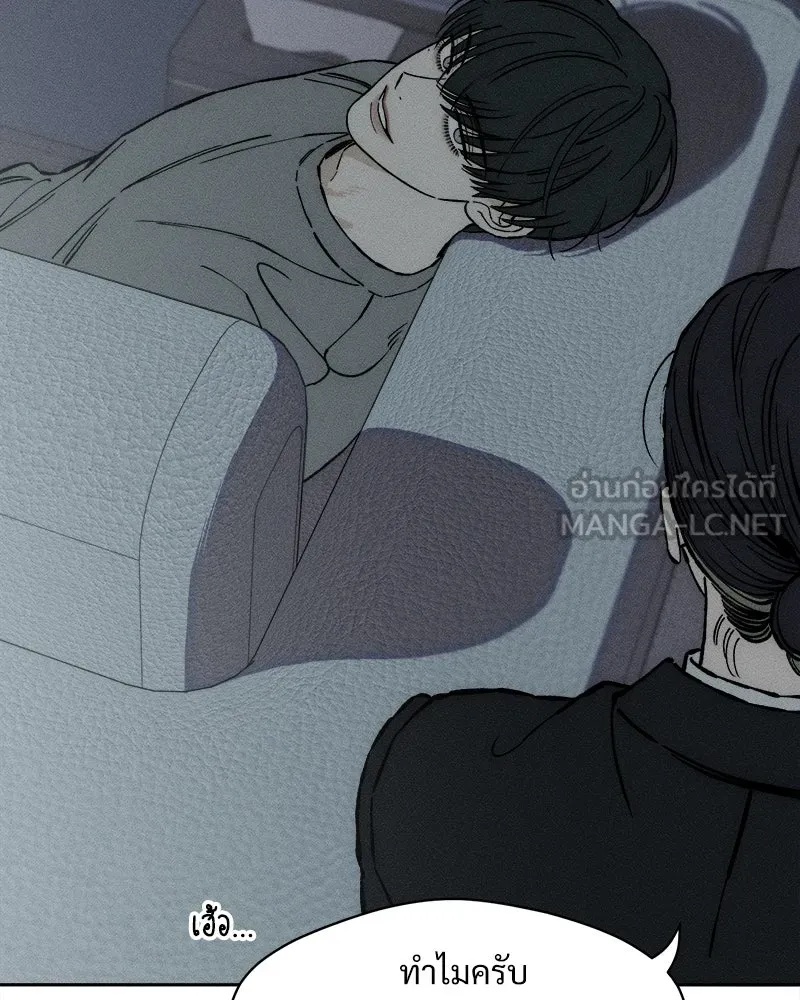 Tears on a Withered Flower ตอนที่ 32 75