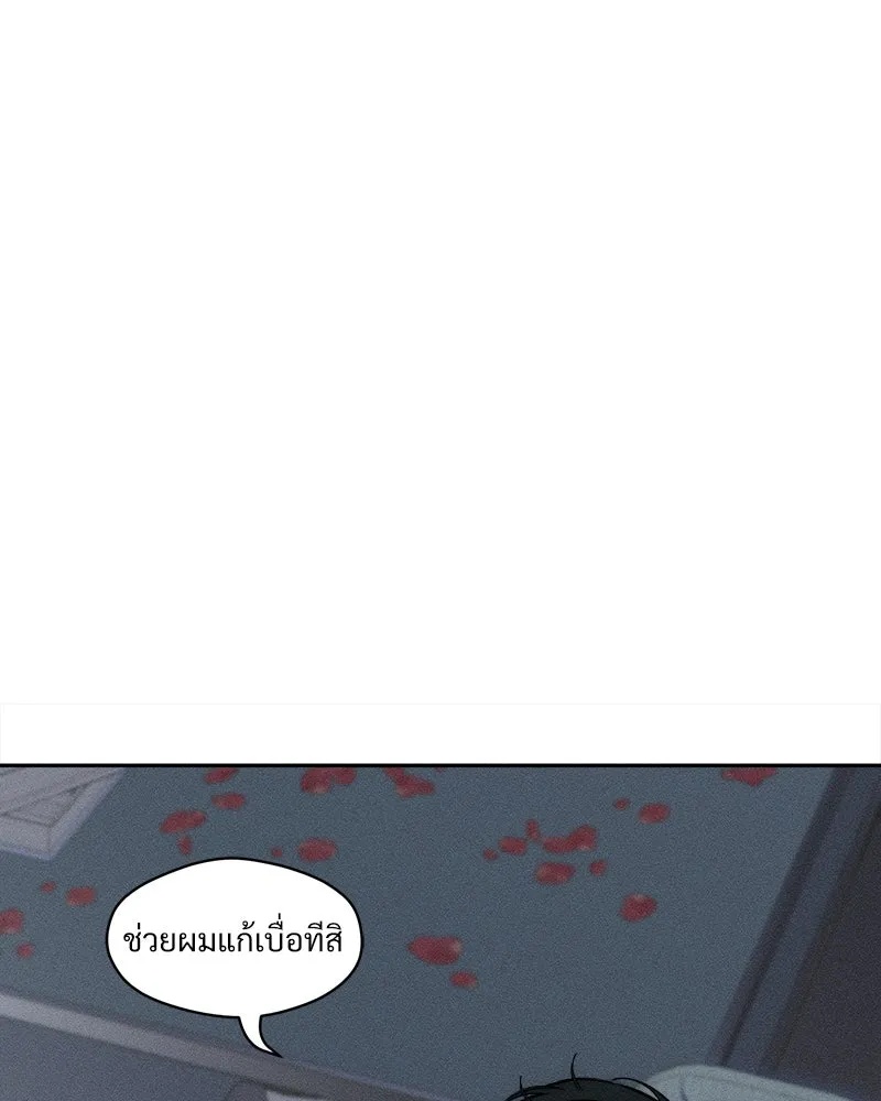 Tears on a Withered Flower ตอนที่ 32 74