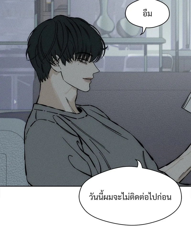 Tears on a Withered Flower ตอนที่ 32 77