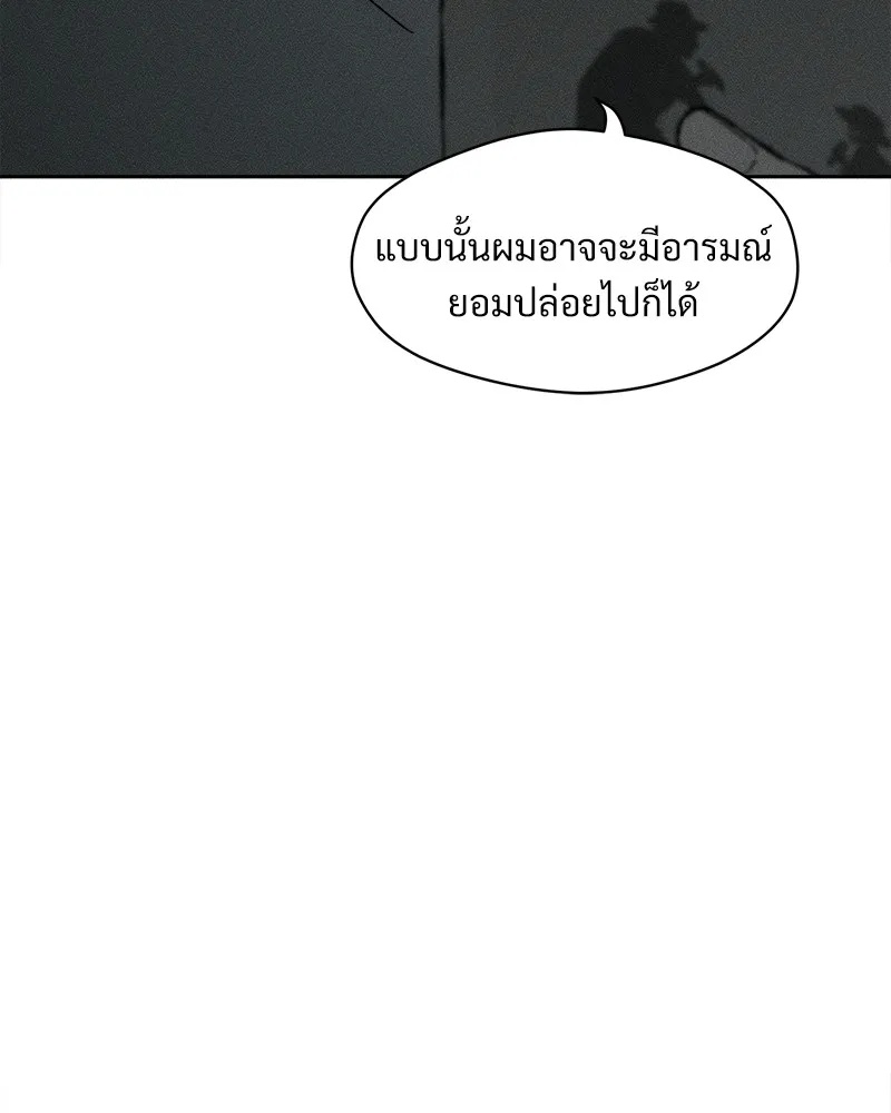 Tears on a Withered Flower ตอนที่ 32 82