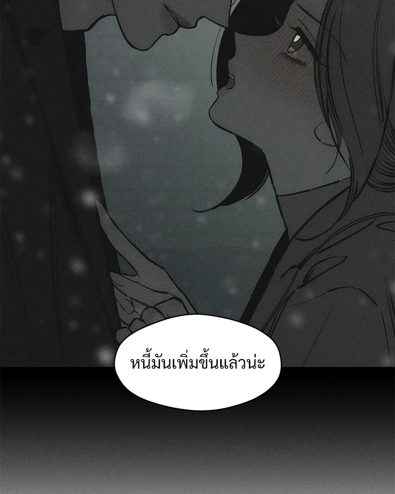 Tears on a Withered Flower ตอนที่ 32 79