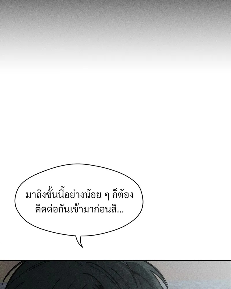 Tears on a Withered Flower ตอนที่ 32 80