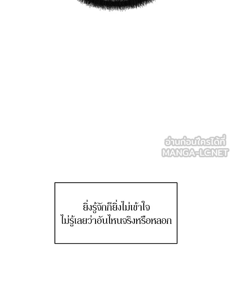 Tears on a Withered Flower ตอนที่ 32 84