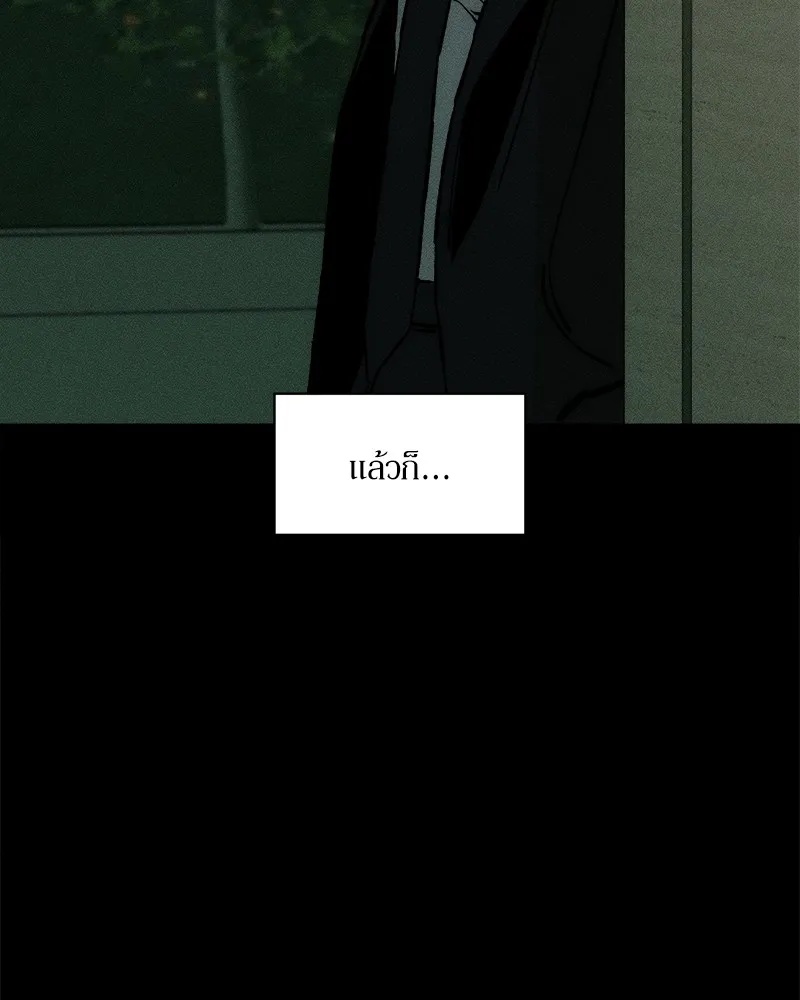 Tears on a Withered Flower ตอนที่ 32 89