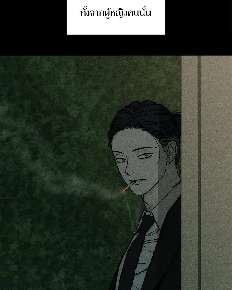 Tears on a Withered Flower ตอนที่ 32 88