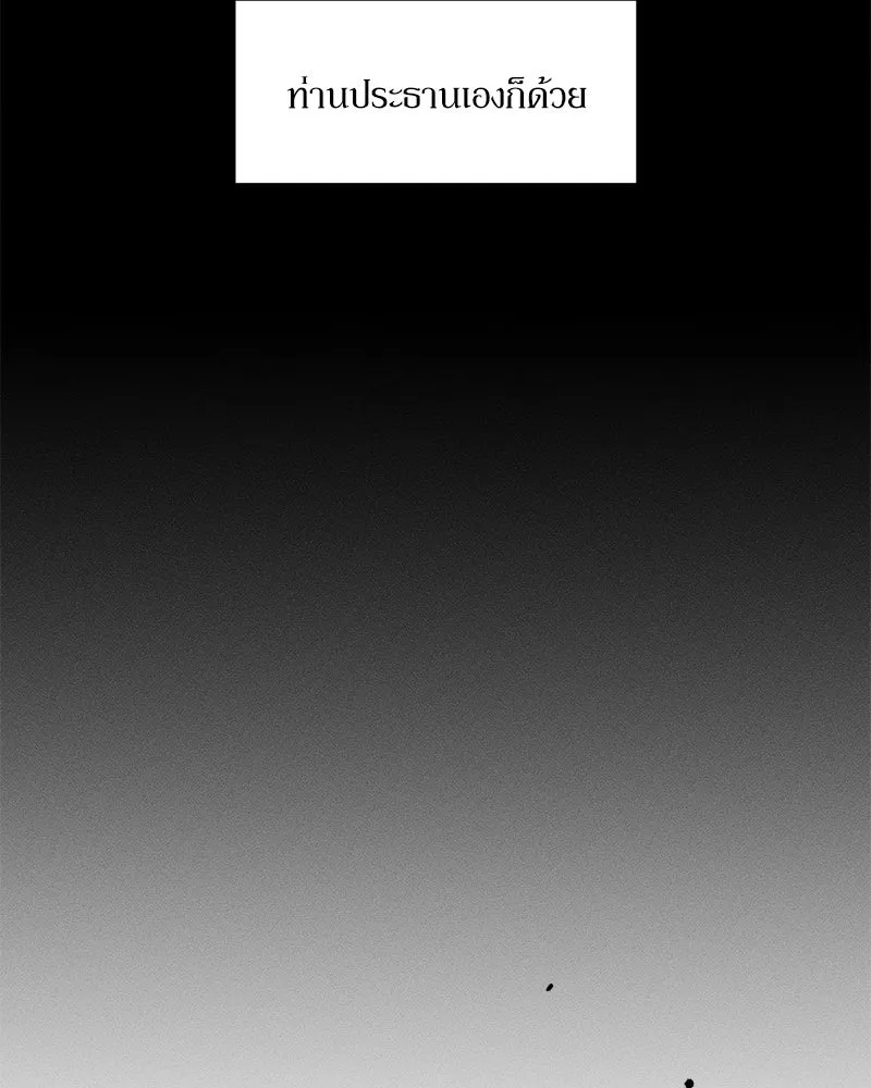 Tears on a Withered Flower ตอนที่ 32 92