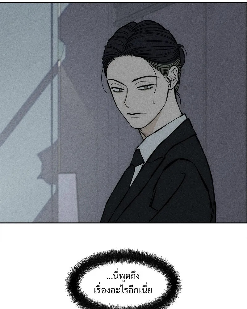 Tears on a Withered Flower ตอนที่ 32 83