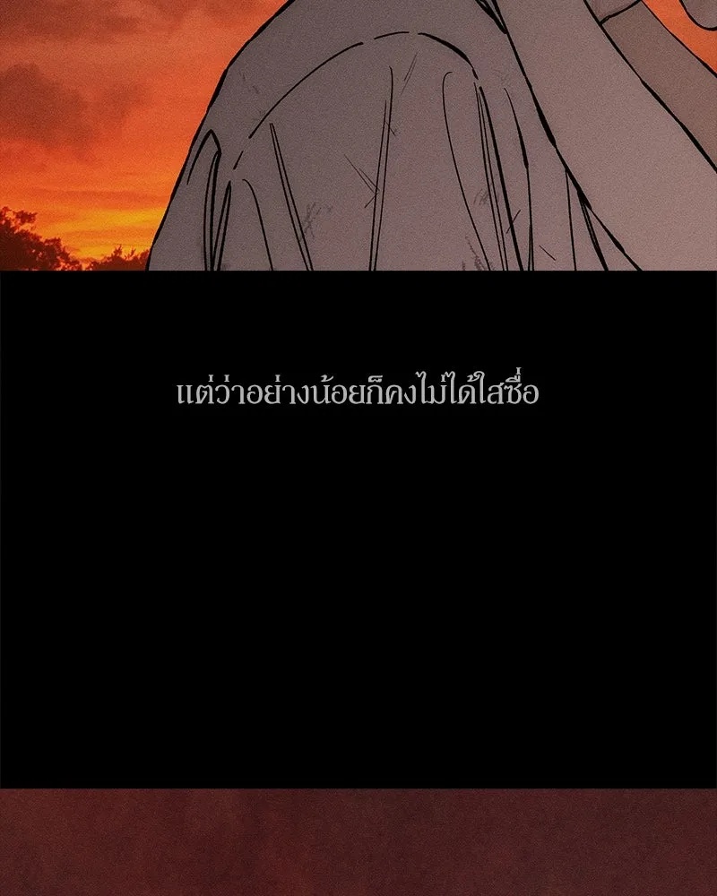 Tears on a Withered Flower ตอนที่ 32 106
