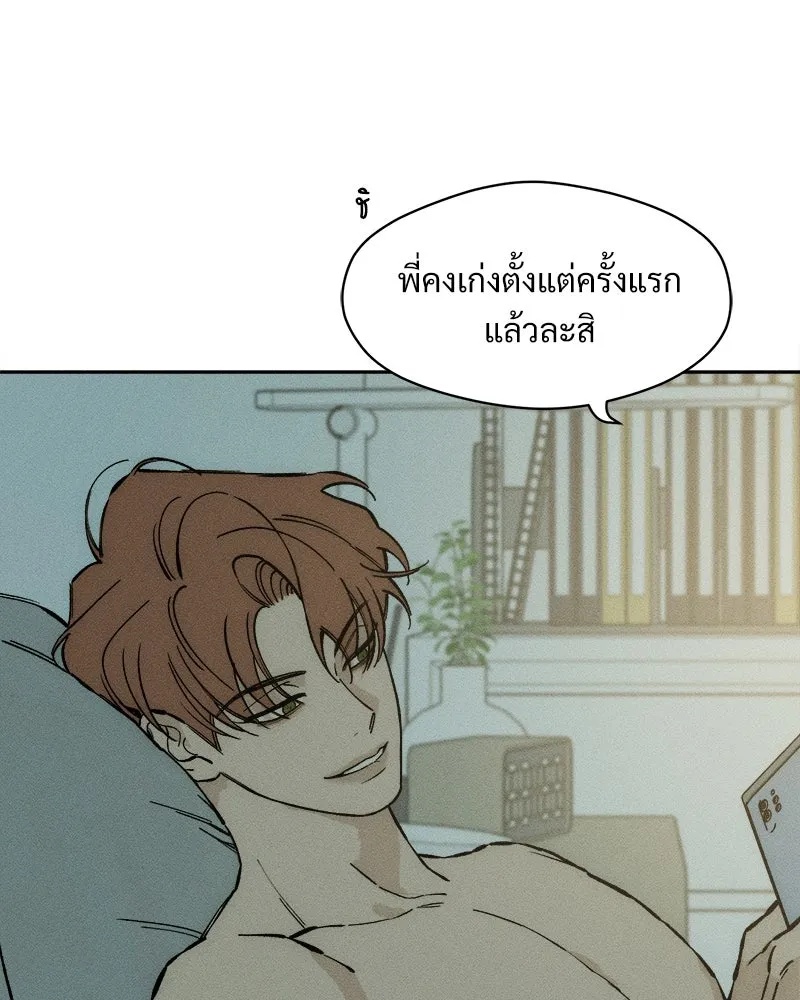 Tears on a Withered Flower ตอนที่ 32 101