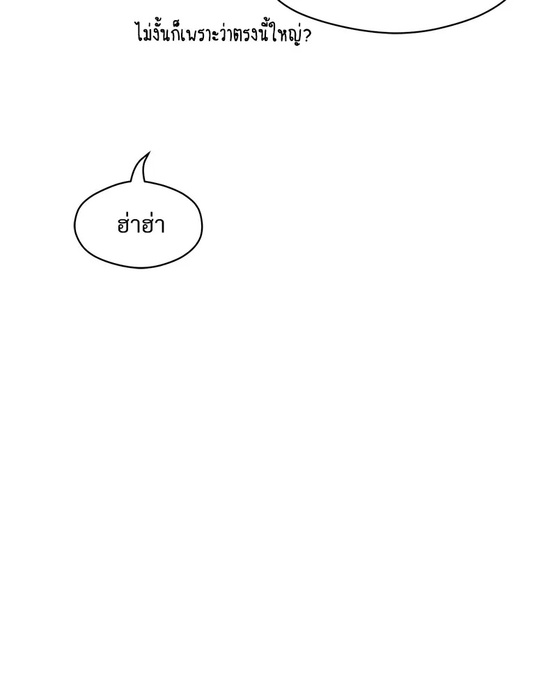 Tears on a Withered Flower ตอนที่ 32 100