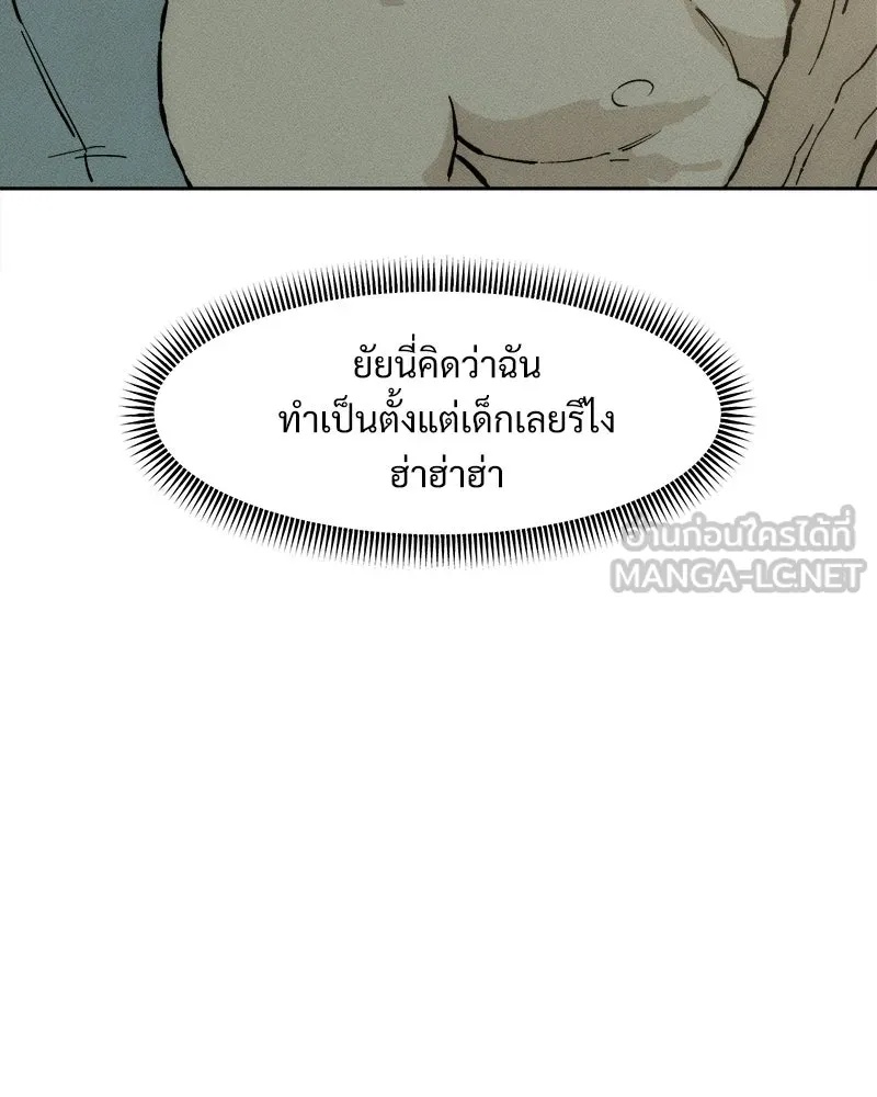 Tears on a Withered Flower ตอนที่ 32 102