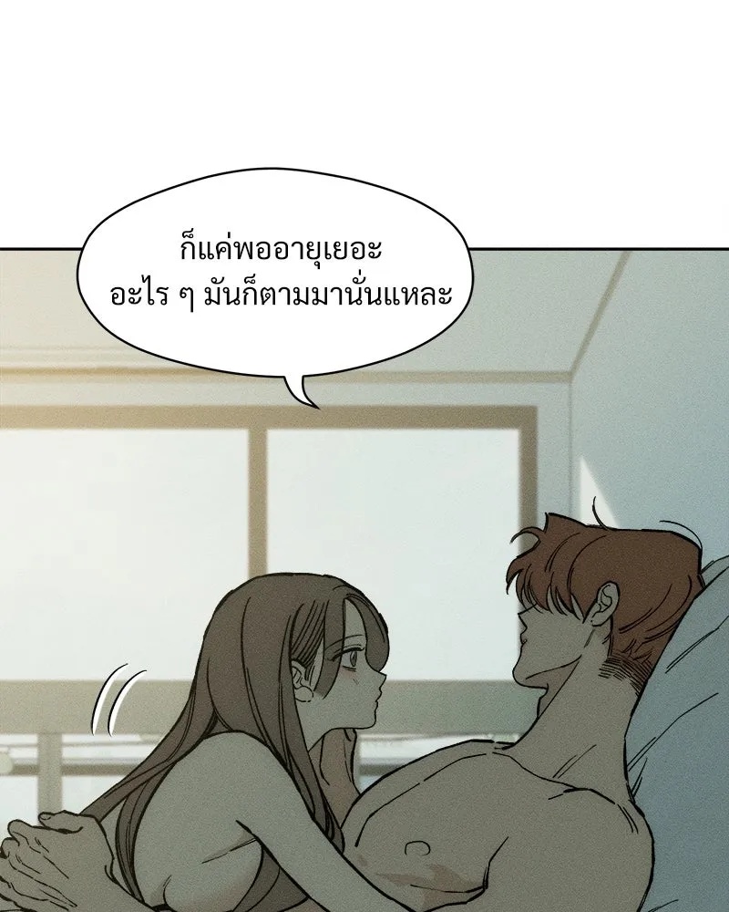 Tears on a Withered Flower ตอนที่ 32 103
