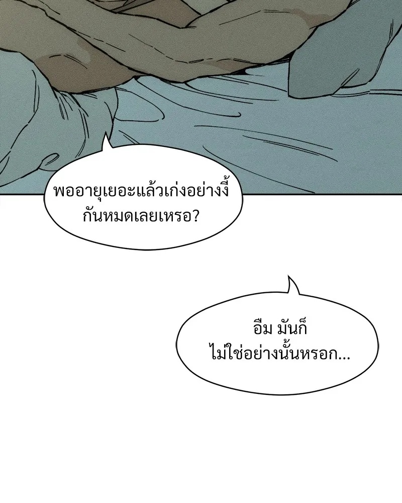 Tears on a Withered Flower ตอนที่ 32 104