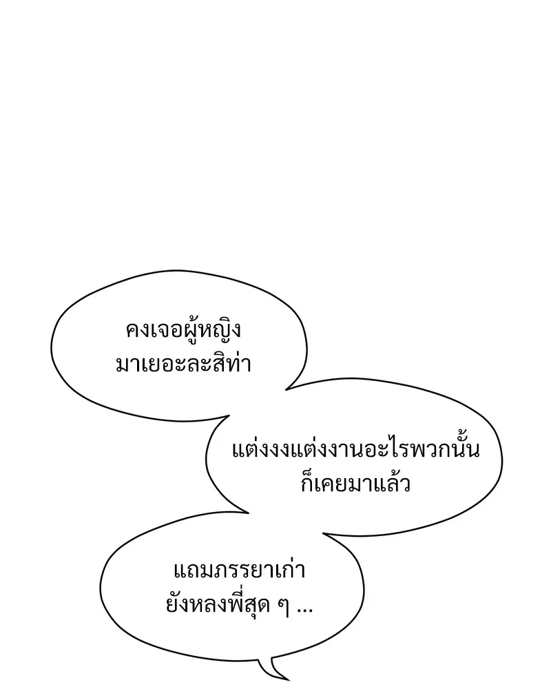 Tears on a Withered Flower ตอนที่ 32 98