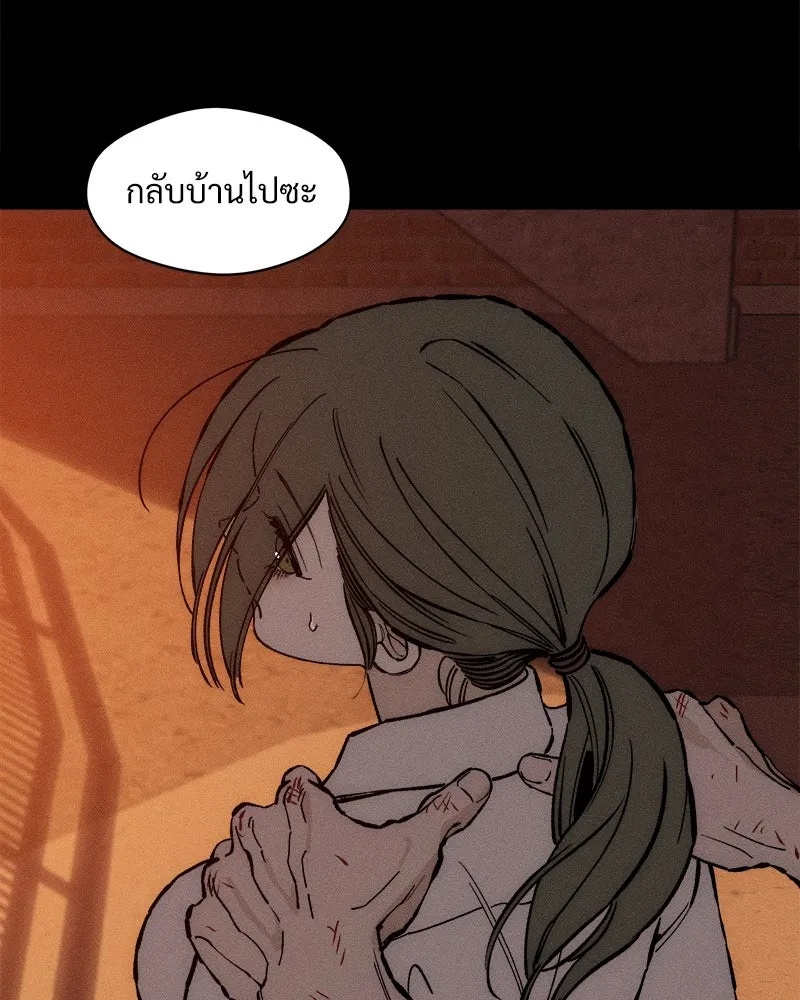 Tears on a Withered Flower ตอนที่ 32 115