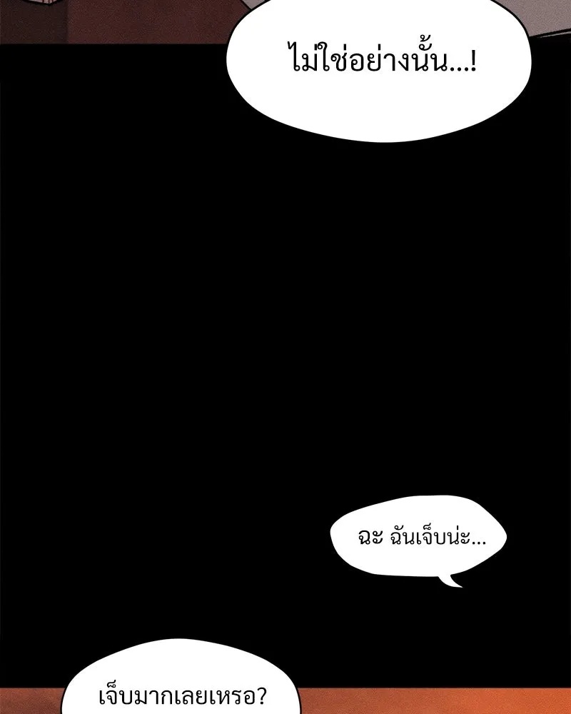 Tears on a Withered Flower ตอนที่ 32 118