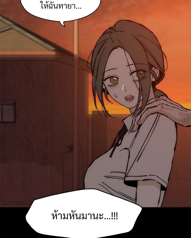 Tears on a Withered Flower ตอนที่ 32 119