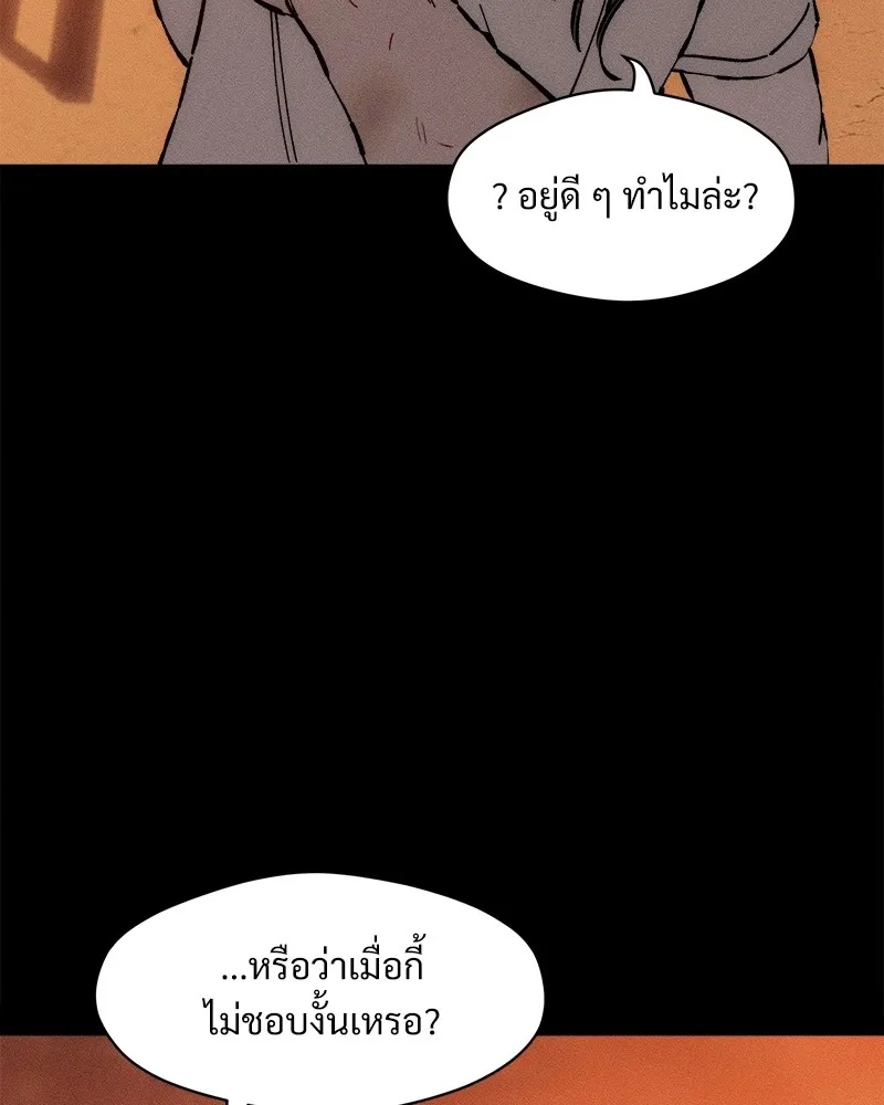 Tears on a Withered Flower ตอนที่ 32 116