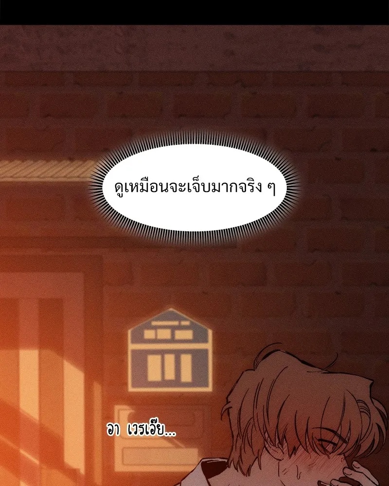 Tears on a Withered Flower ตอนที่ 32 125