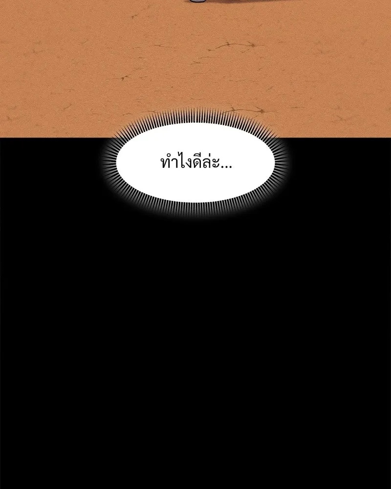 Tears on a Withered Flower ตอนที่ 32 124