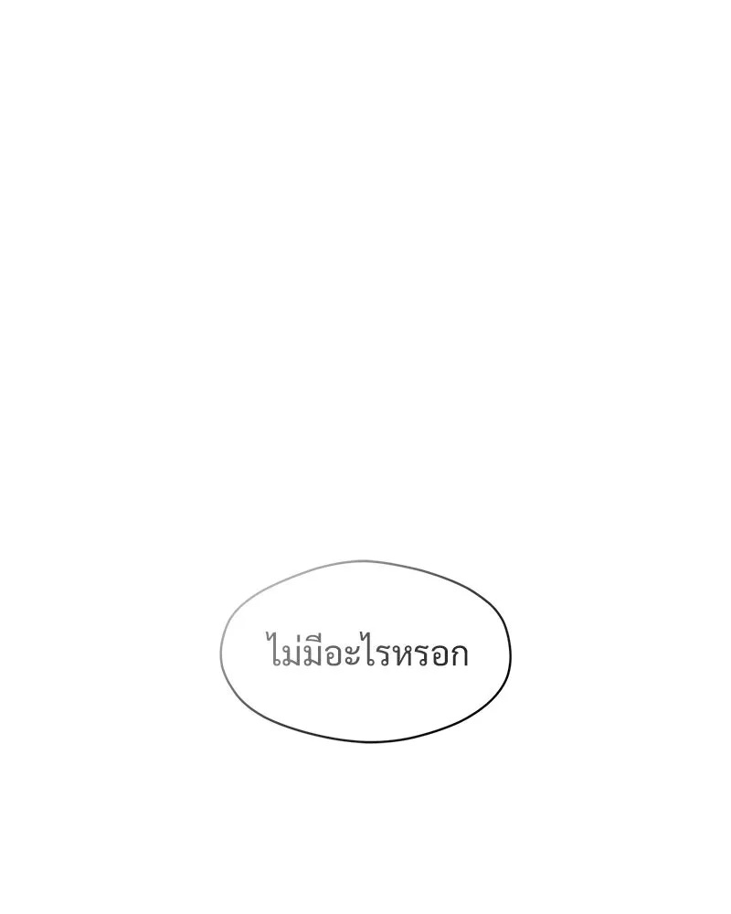 Tears on a Withered Flower ตอนที่ 32 131