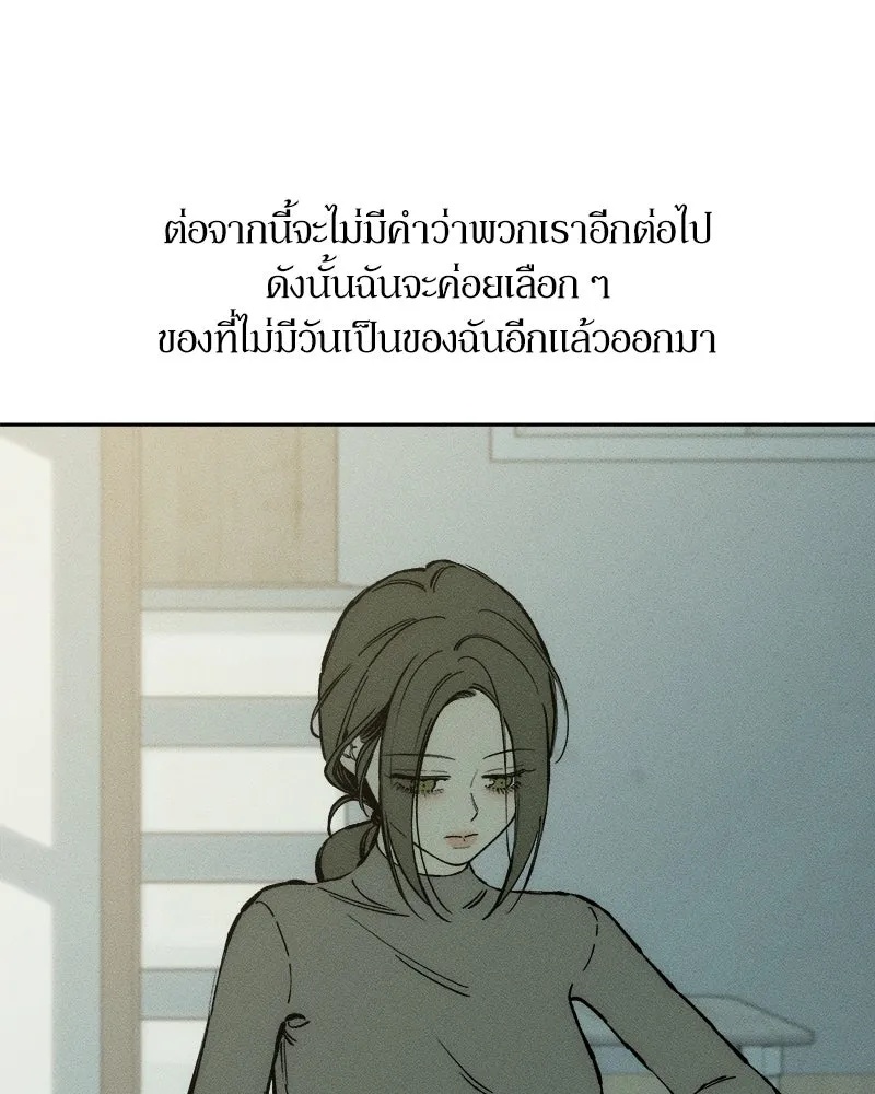 Tears on a Withered Flower ตอนที่ 32 137