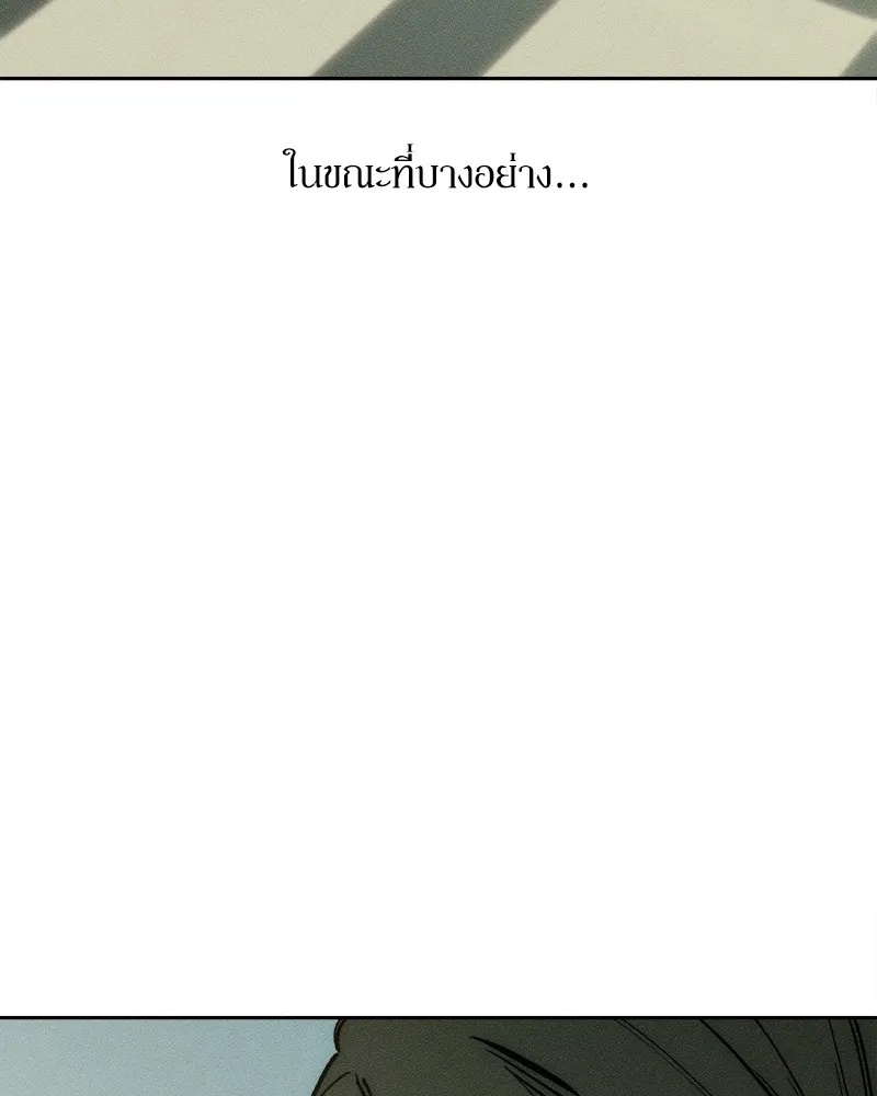 Tears on a Withered Flower ตอนที่ 32 140