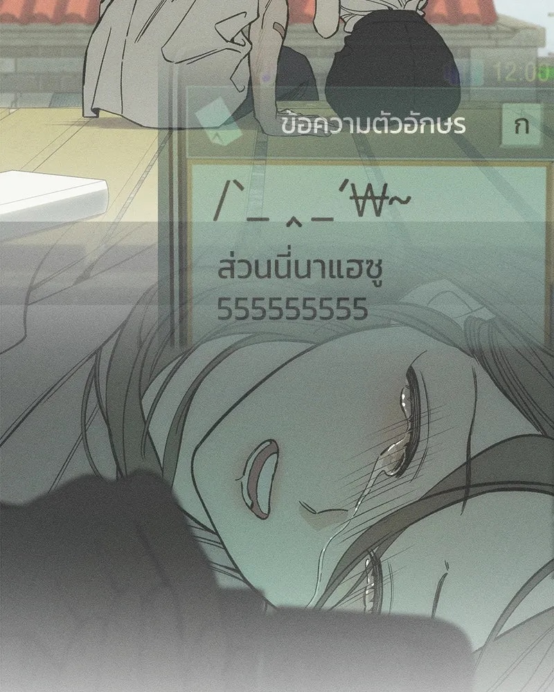 Tears on a Withered Flower ตอนที่ 32 145