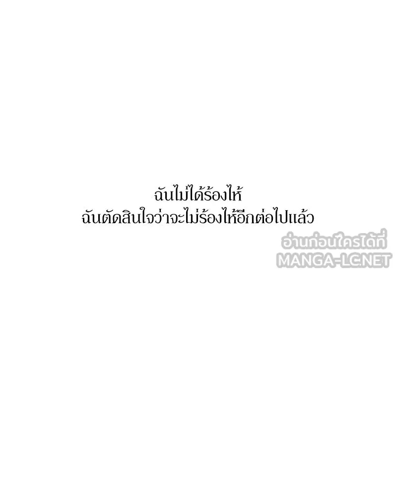 Tears on a Withered Flower ตอนที่ 32 150