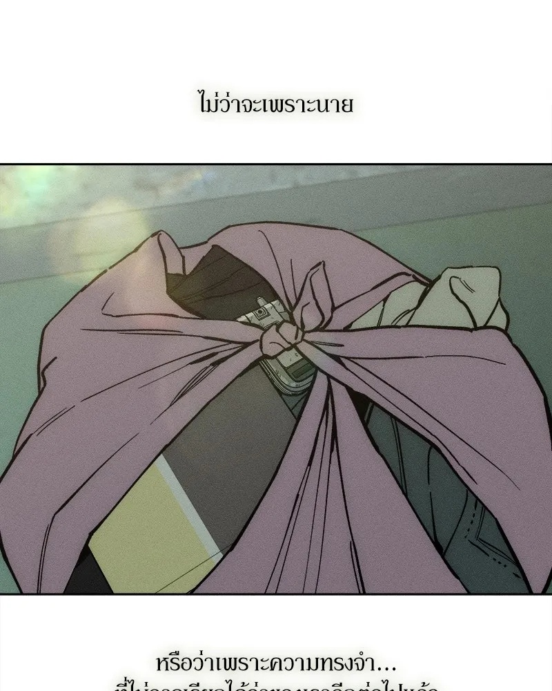 Tears on a Withered Flower ตอนที่ 32 151